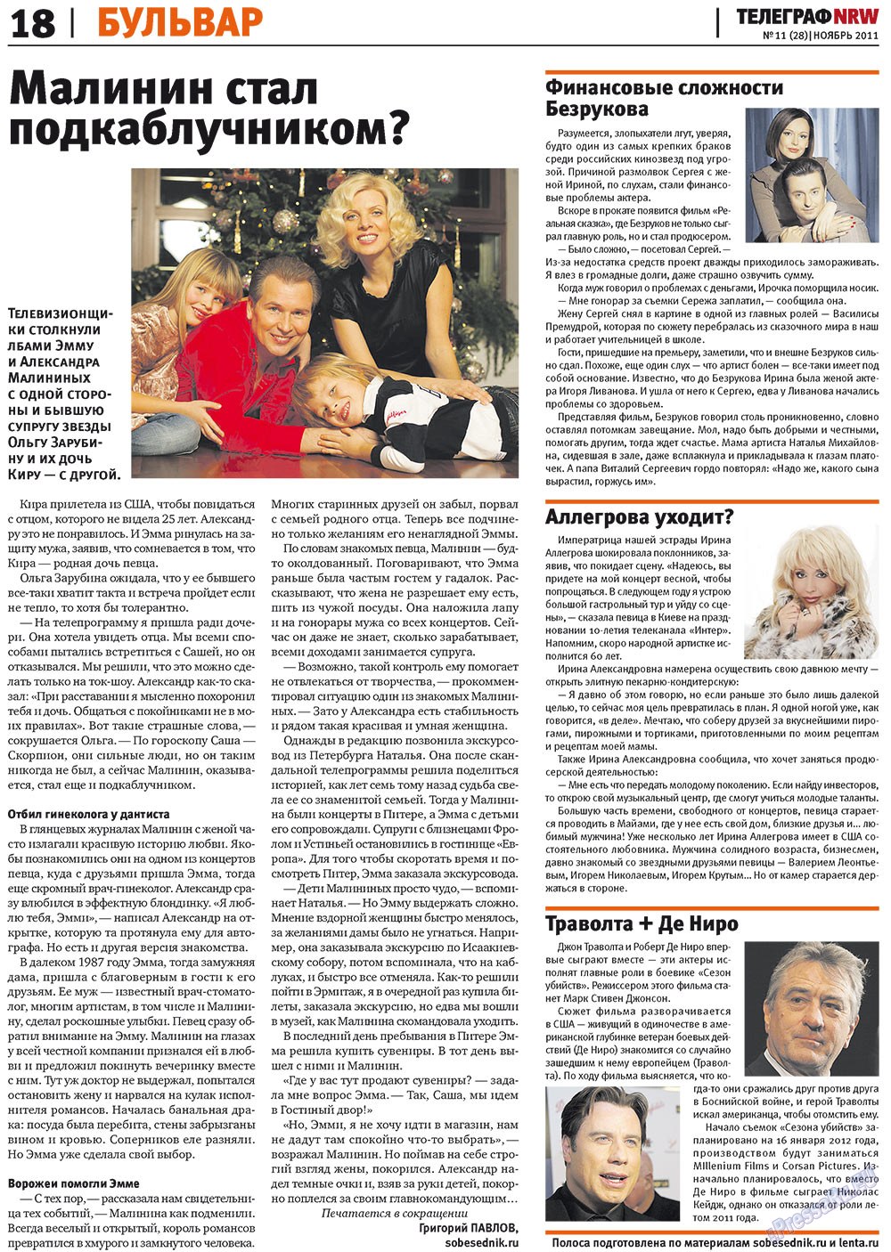 Телеграф NRW (газета). 2011 год, номер 11, стр. 18