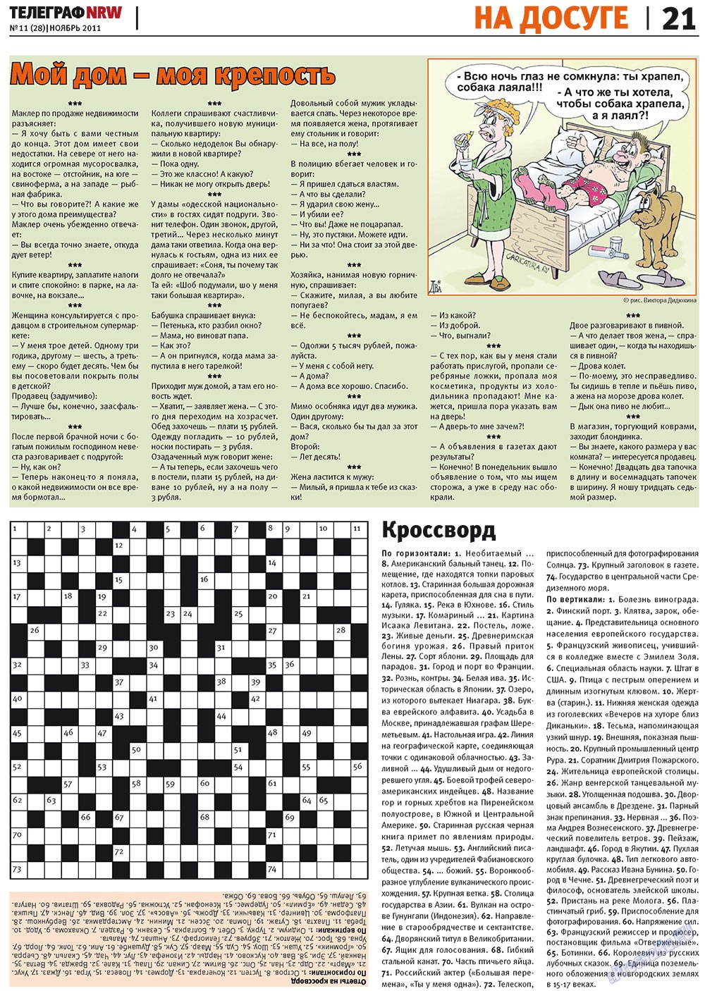 Телеграф NRW (газета). 2011 год, номер 11, стр. 21