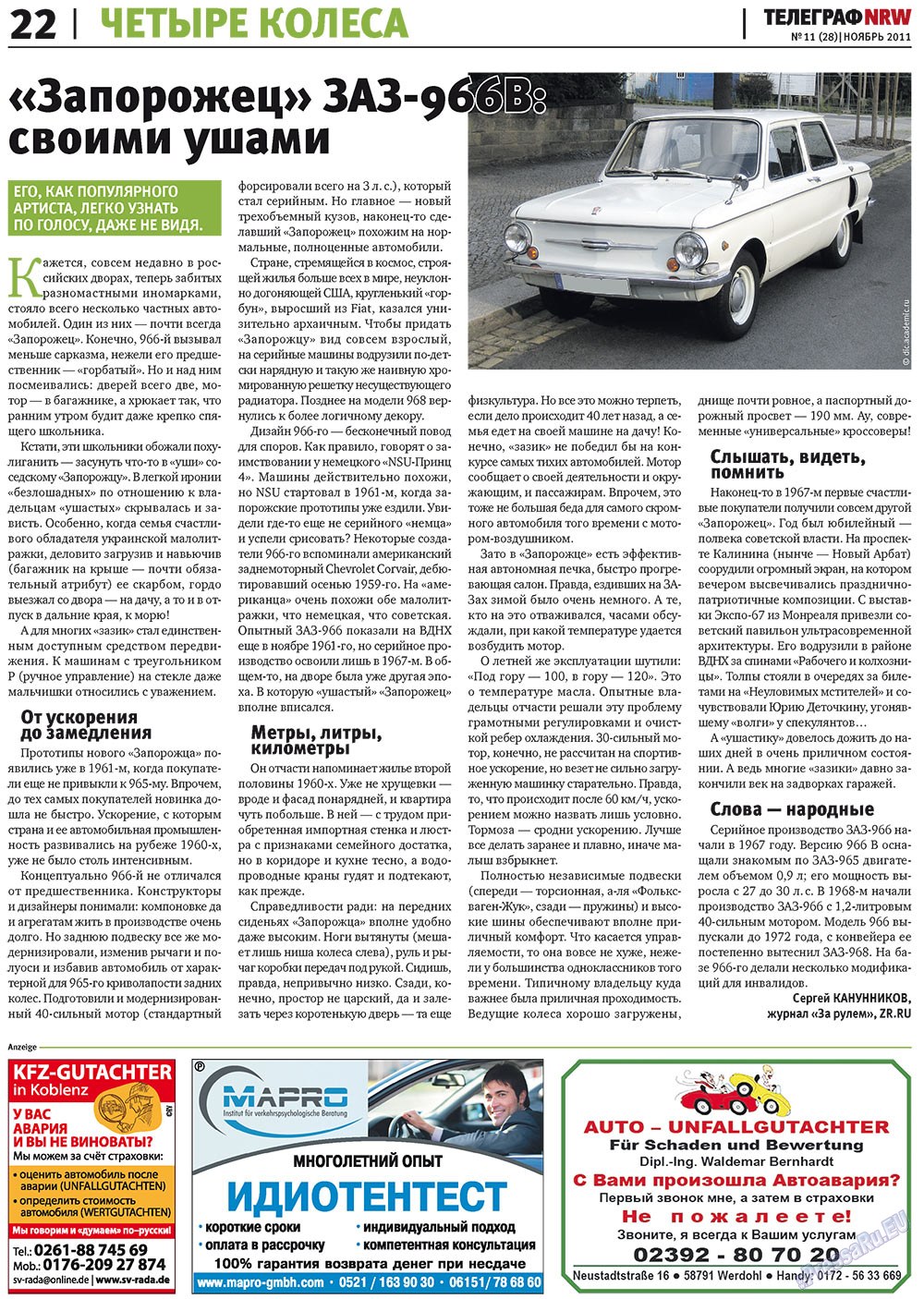 Телеграф NRW (газета). 2011 год, номер 11, стр. 22