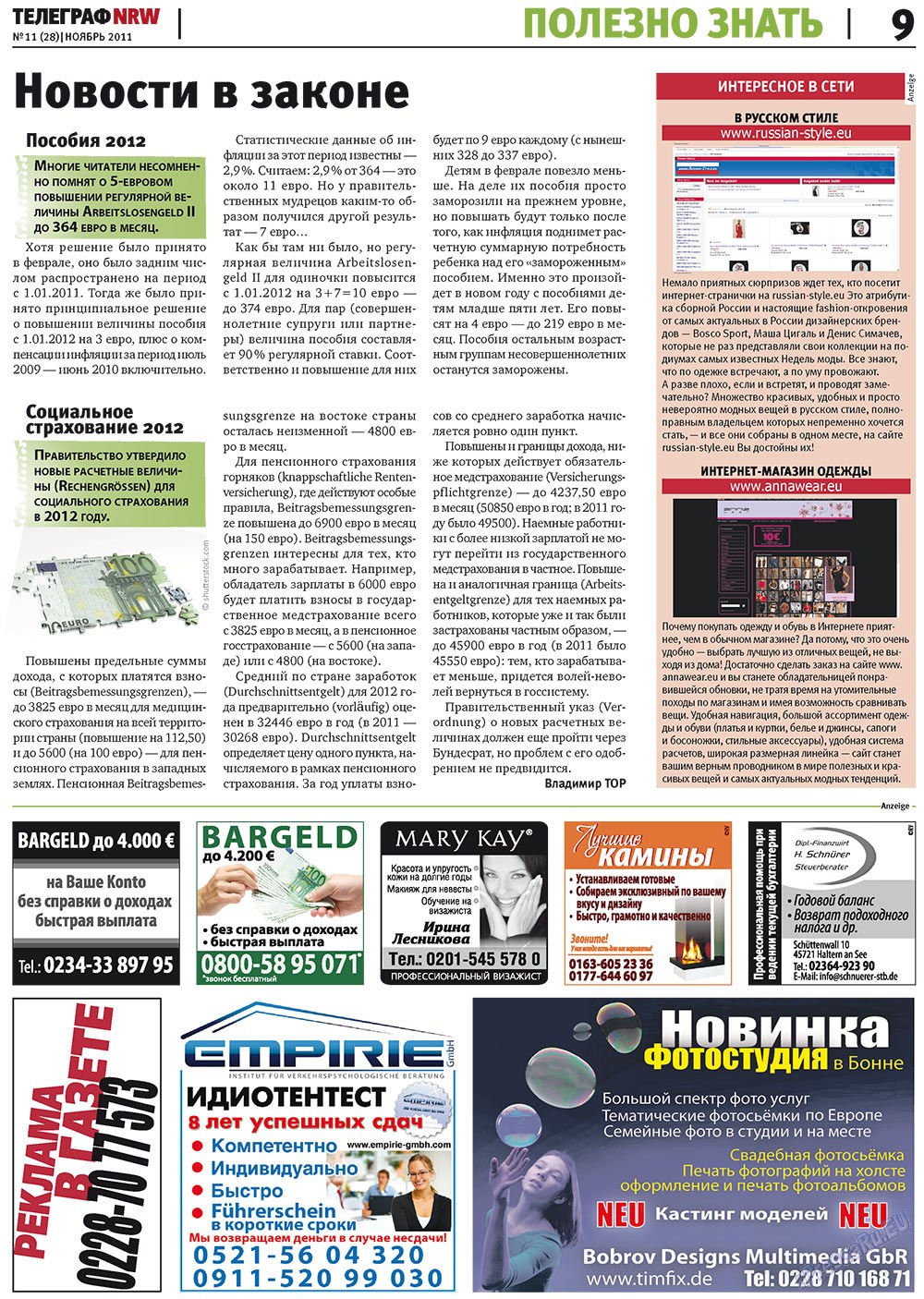 Телеграф NRW (газета). 2011 год, номер 11, стр. 9