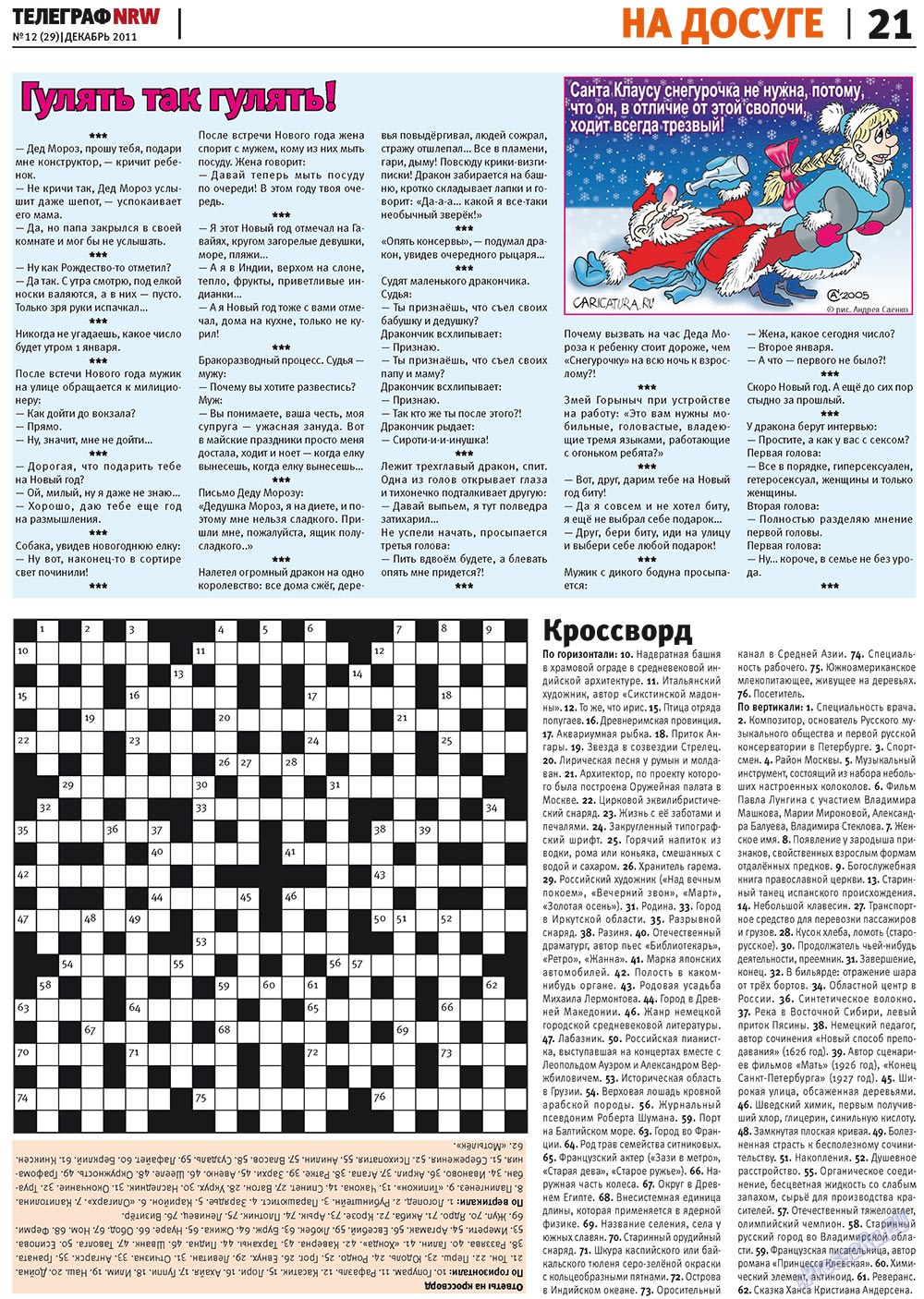 Телеграф NRW (газета). 2011 год, номер 12, стр. 21