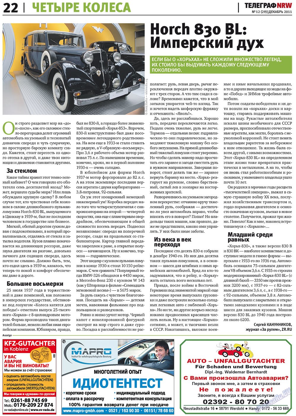 Телеграф NRW, газета. 2011 №12 стр.22
