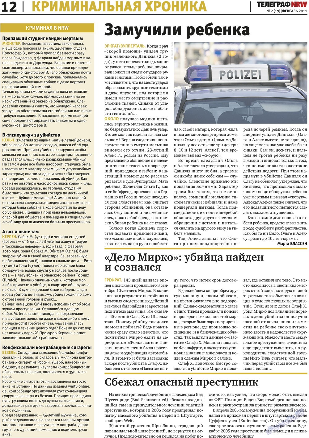 Телеграф NRW (газета). 2011 год, номер 2, стр. 12
