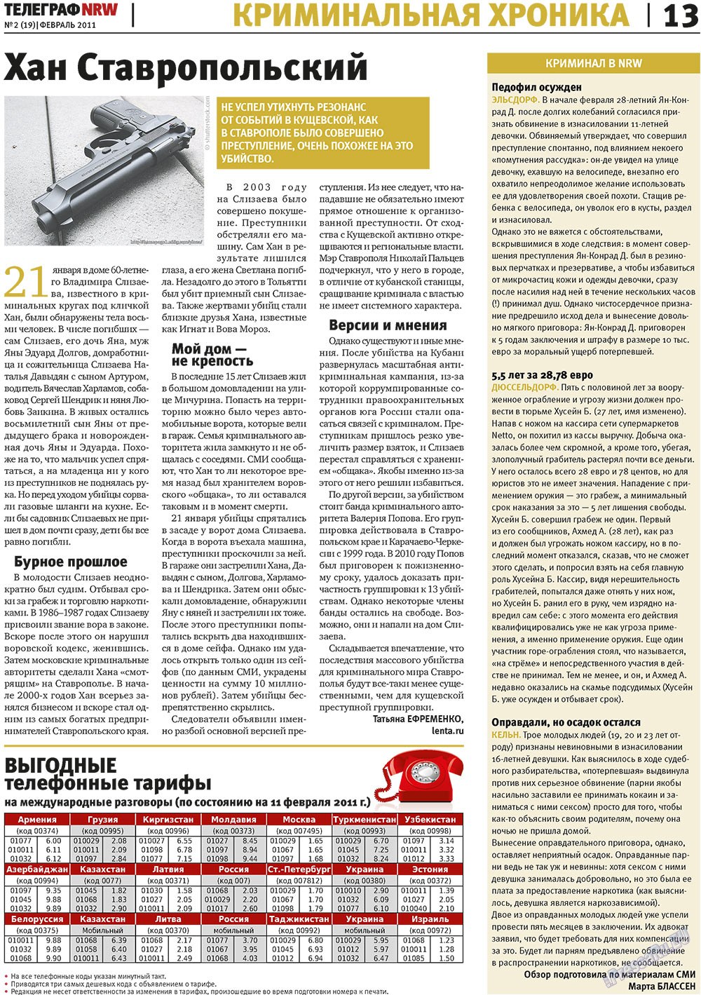 Телеграф NRW (газета). 2011 год, номер 2, стр. 13