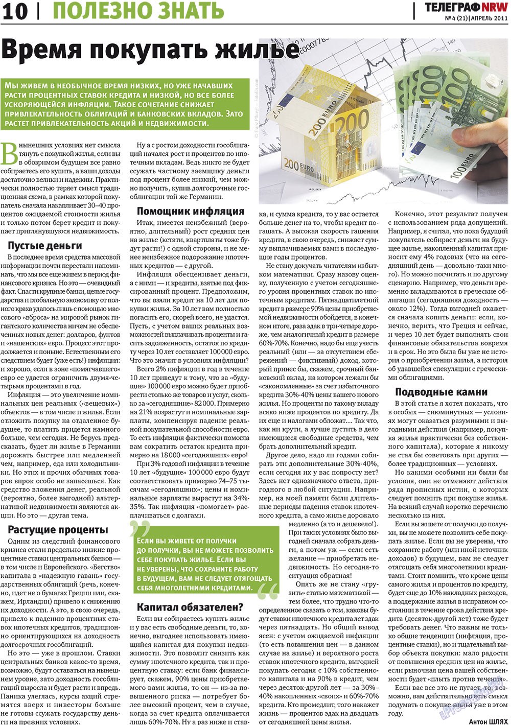 Телеграф NRW, газета. 2011 №4 стр.10