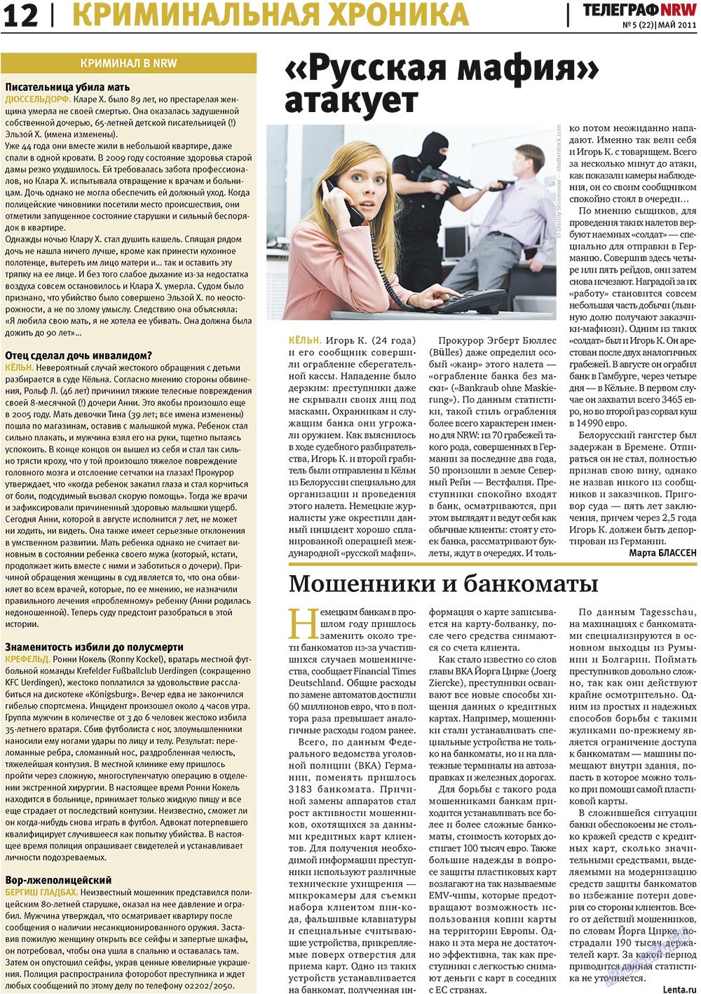 Телеграф NRW (газета). 2011 год, номер 5, стр. 12