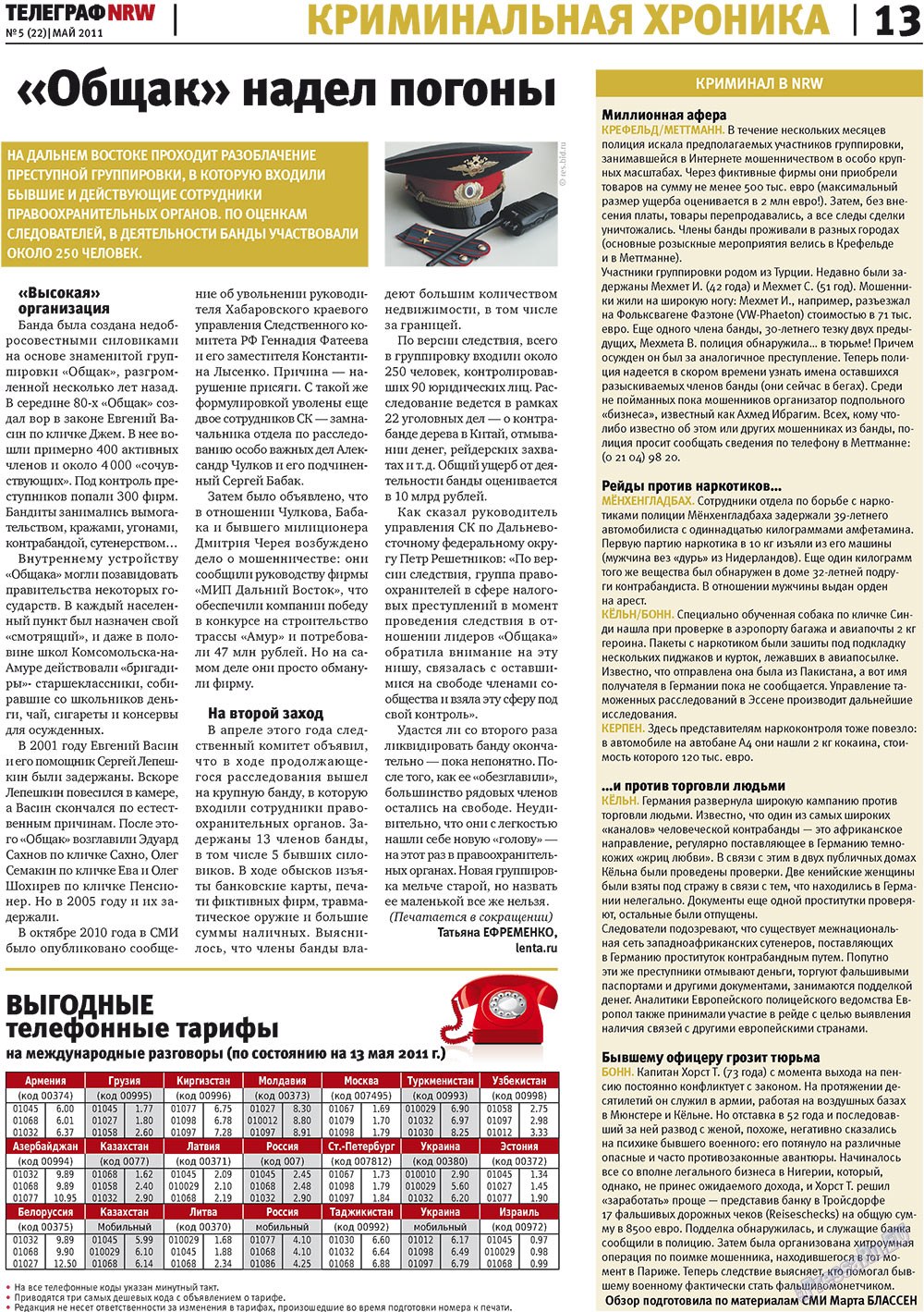 Телеграф NRW (газета). 2011 год, номер 5, стр. 13