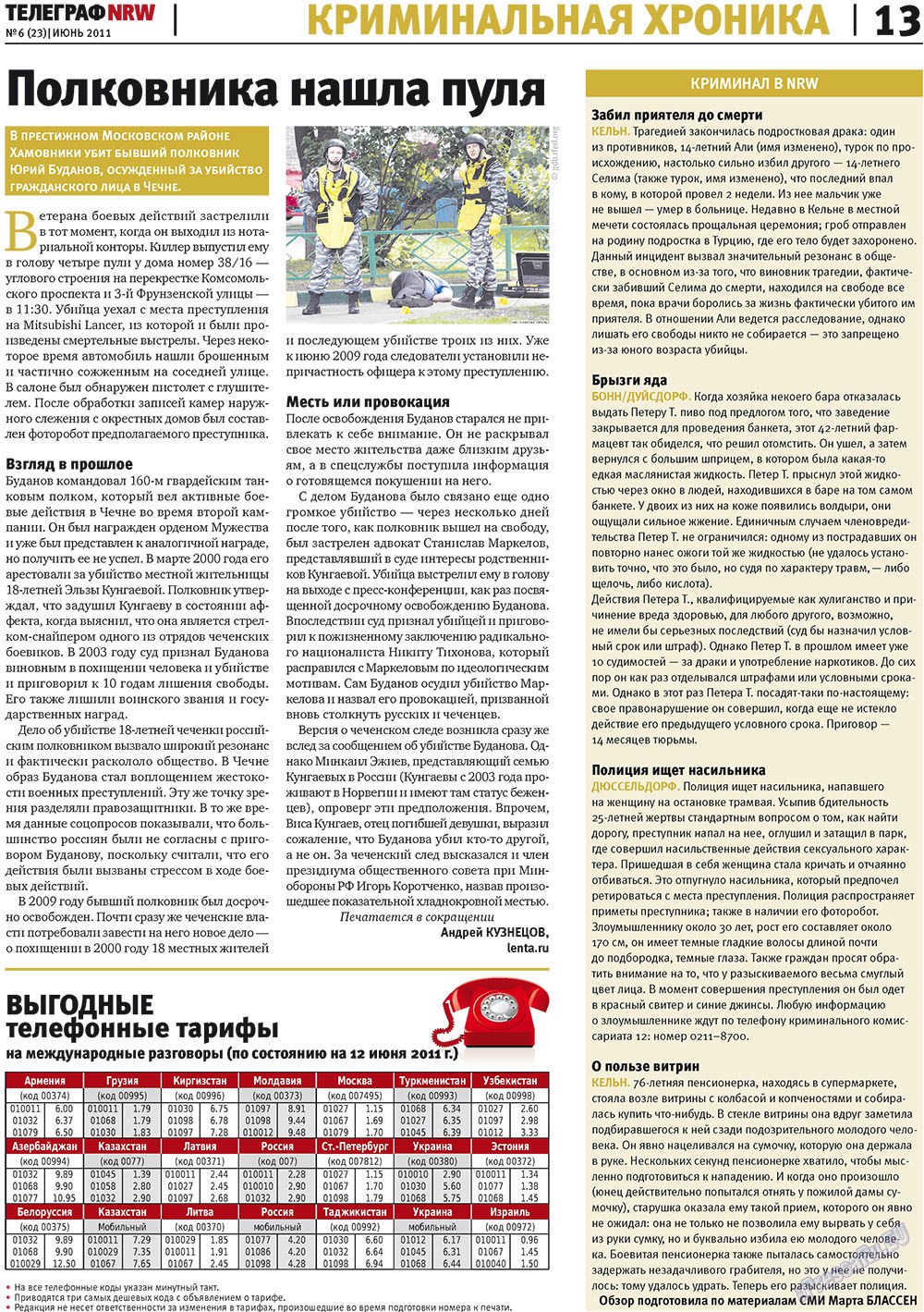 Телеграф NRW (газета). 2011 год, номер 6, стр. 13