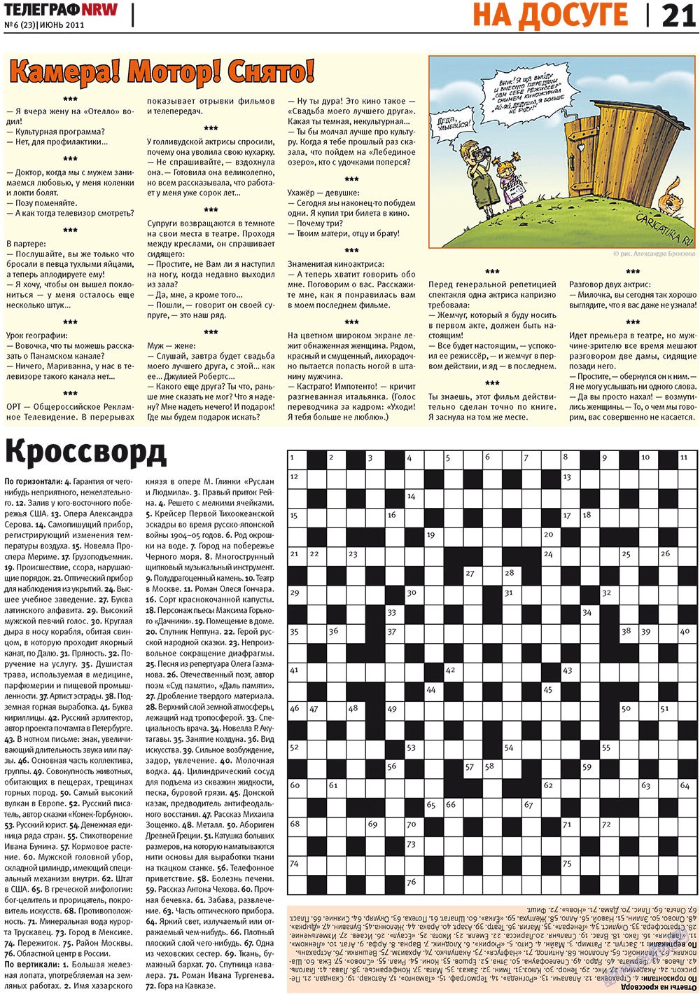 Телеграф NRW, газета. 2011 №6 стр.21