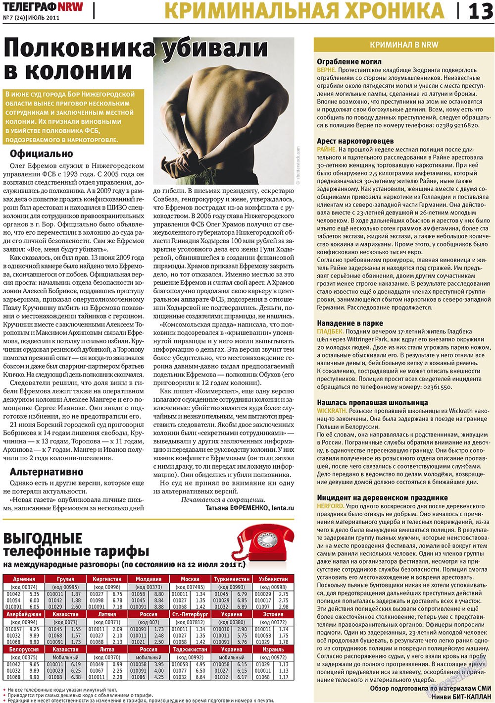 Телеграф NRW (газета). 2011 год, номер 7, стр. 13