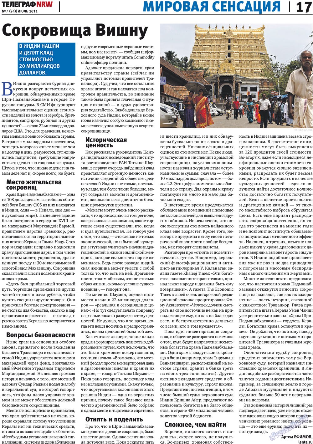 Телеграф NRW (газета). 2011 год, номер 7, стр. 17