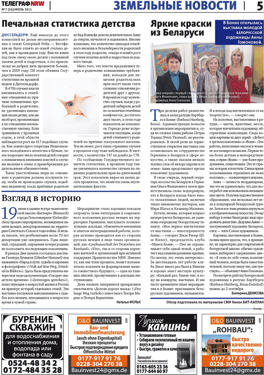 Телеграф NRW (газета). 2011 год, номер 7, стр. 5