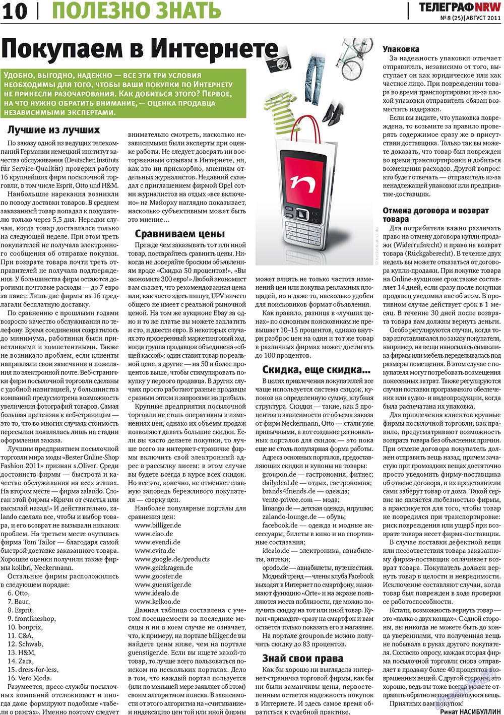 Телеграф NRW (газета). 2011 год, номер 8, стр. 10