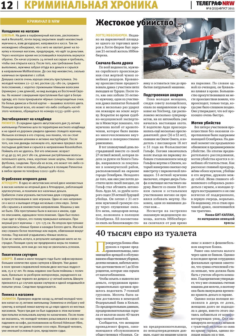 Телеграф NRW (газета). 2011 год, номер 8, стр. 12