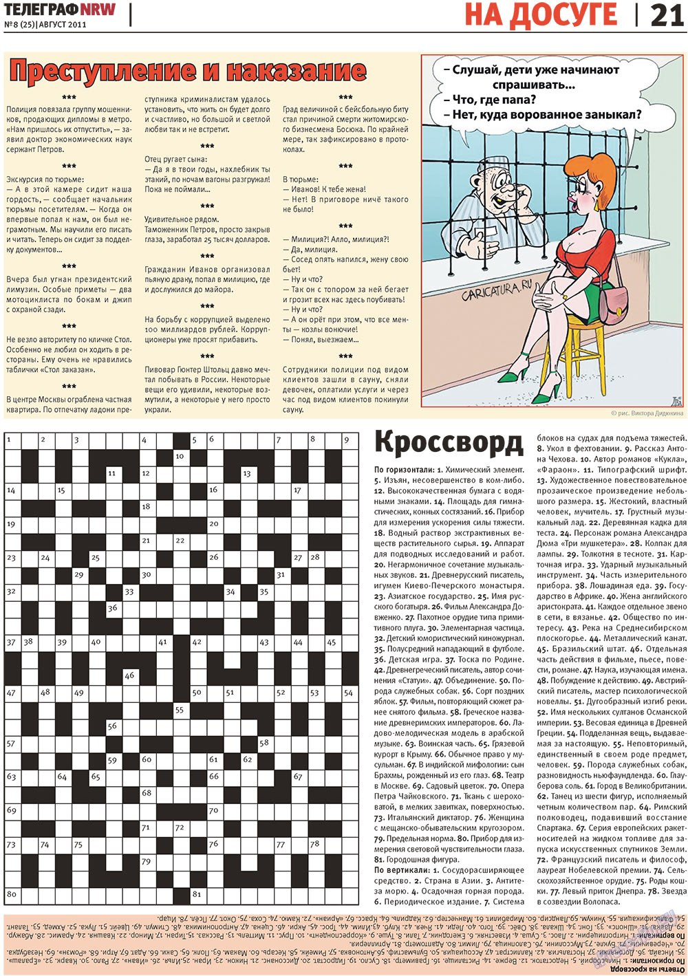 Телеграф NRW (газета). 2011 год, номер 8, стр. 21
