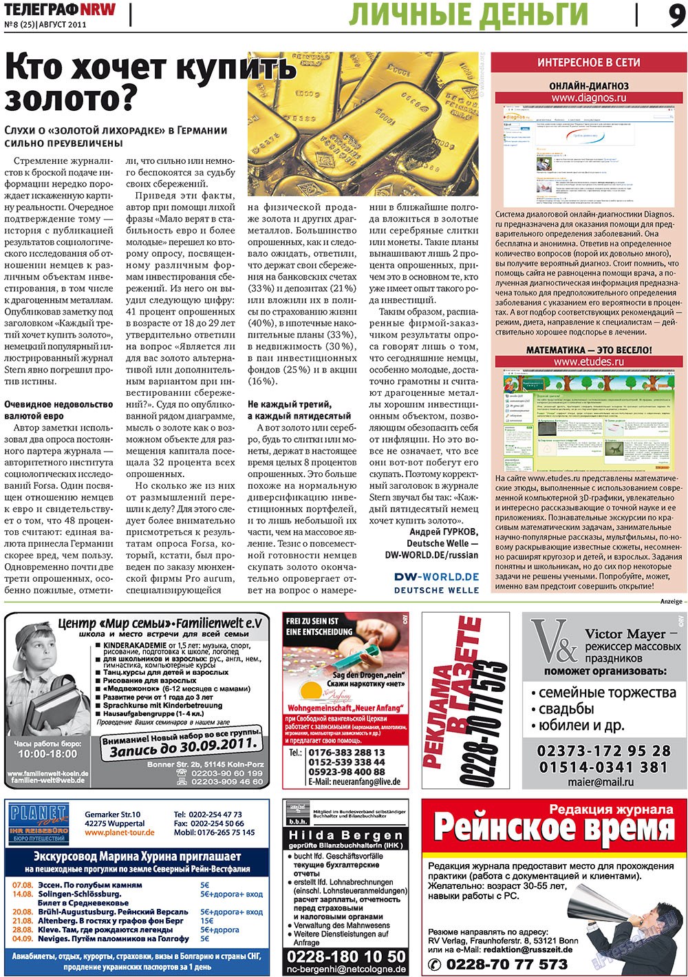 Телеграф NRW (газета). 2011 год, номер 8, стр. 9