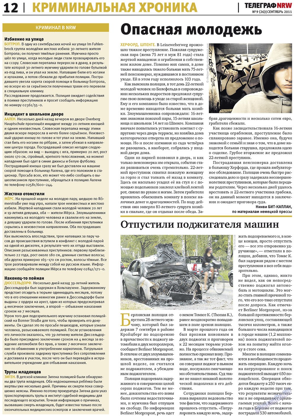 Телеграф NRW (газета). 2011 год, номер 9, стр. 12
