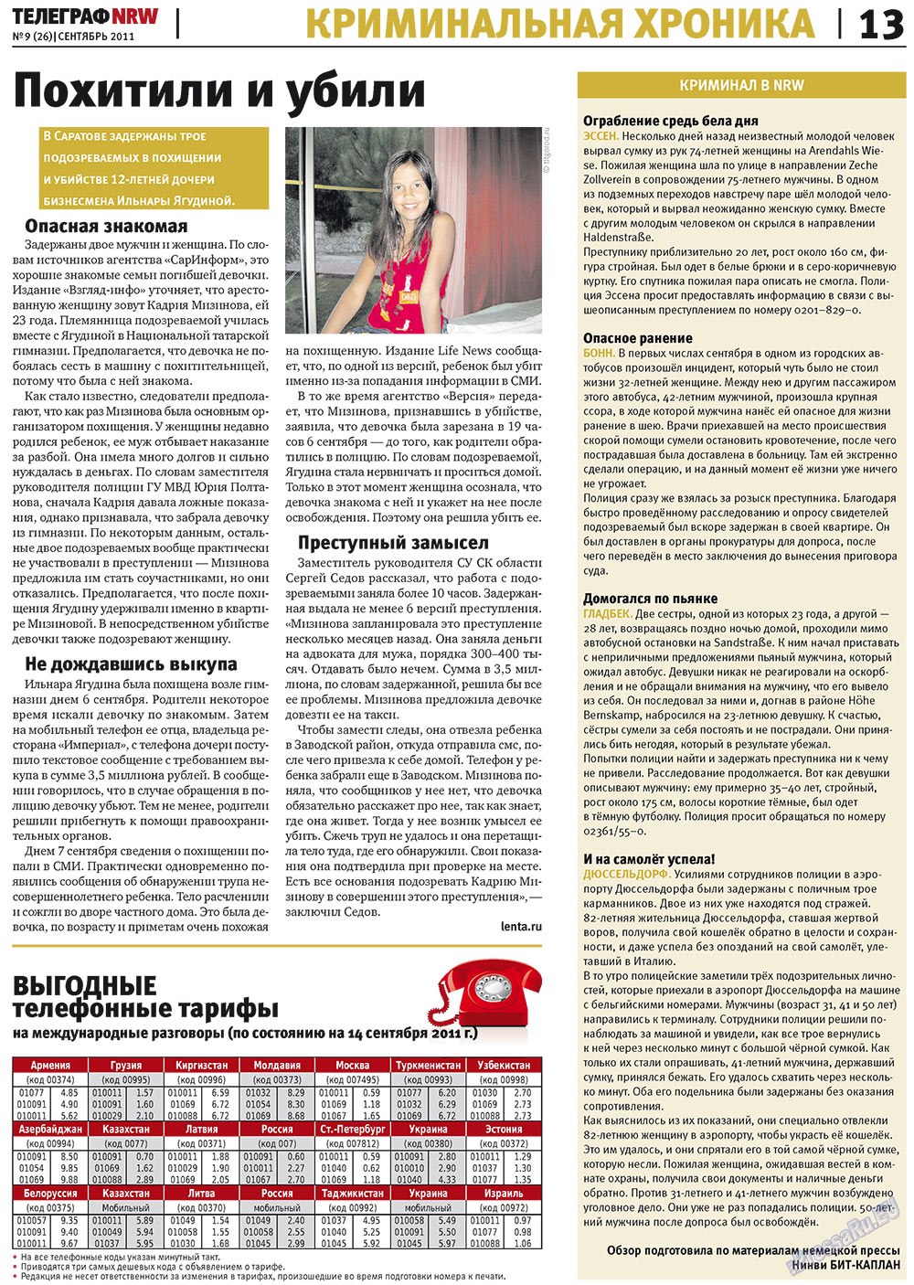 Телеграф NRW (газета). 2011 год, номер 9, стр. 13