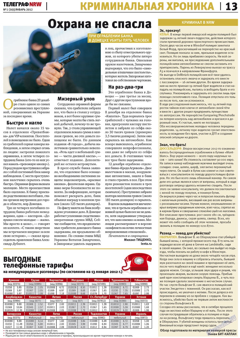 Телеграф NRW (газета). 2012 год, номер 1, стр. 13