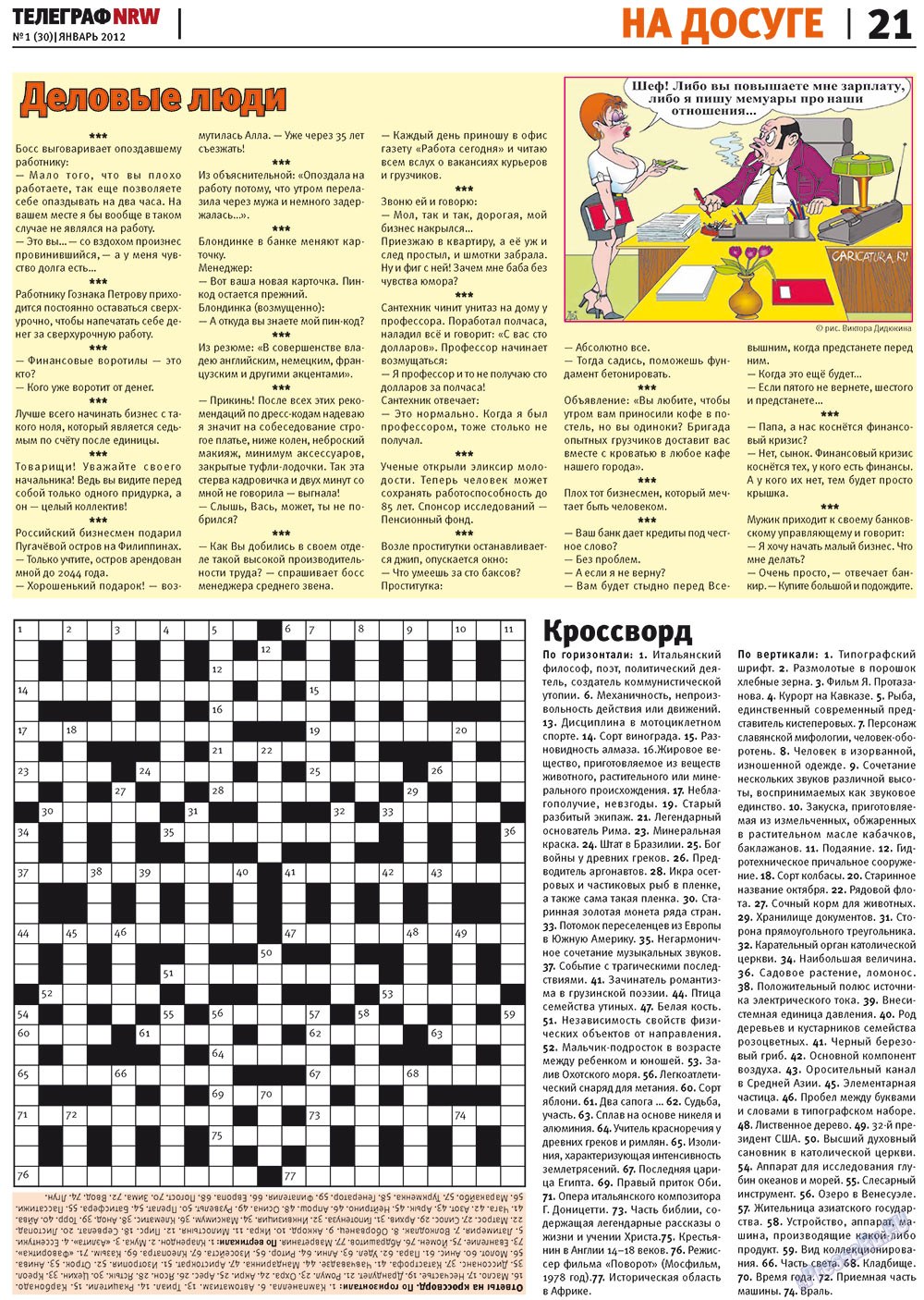 Телеграф NRW (газета). 2012 год, номер 1, стр. 21