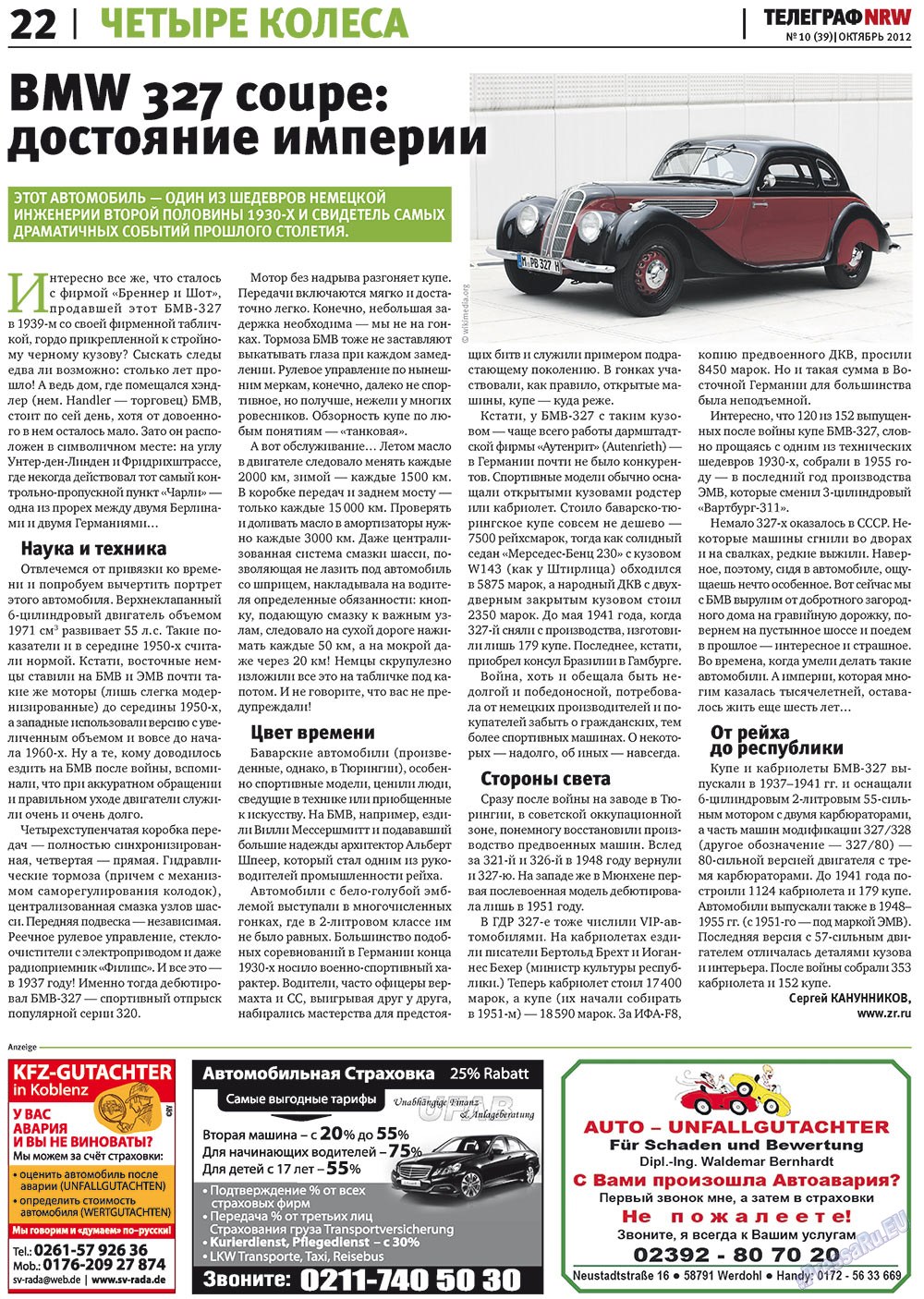Телеграф NRW (газета). 2012 год, номер 10, стр. 22