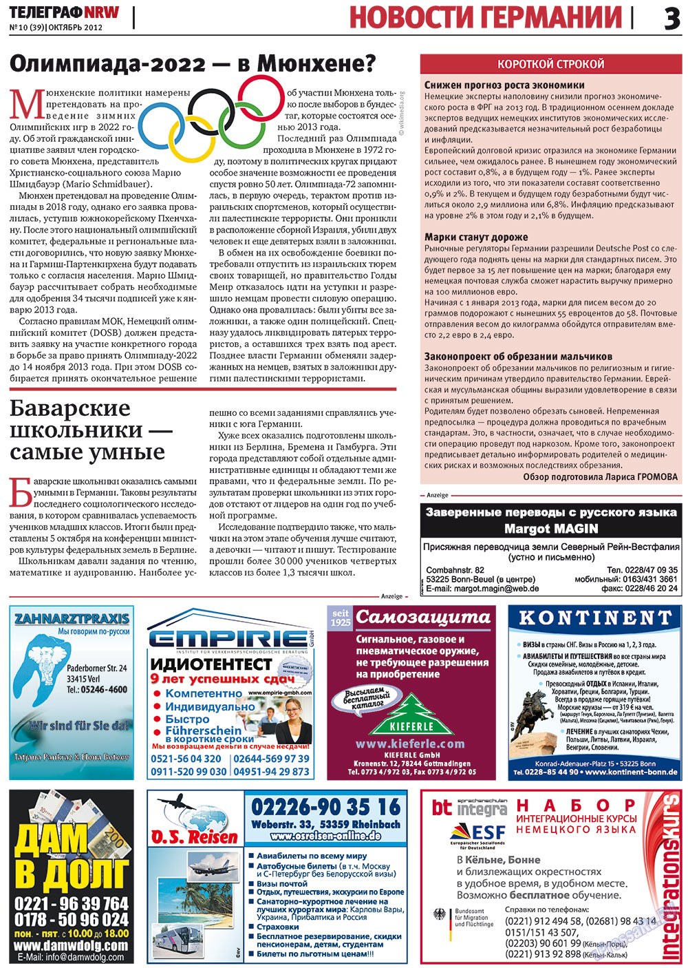 Телеграф NRW, газета. 2012 №10 стр.3