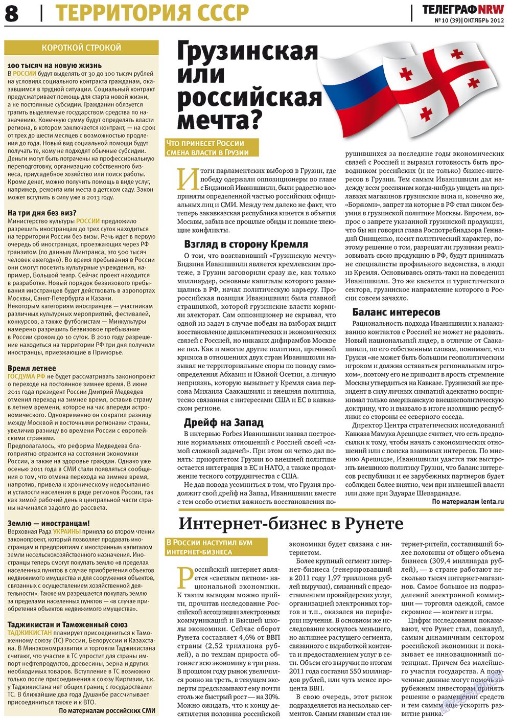Телеграф NRW (газета). 2012 год, номер 10, стр. 8
