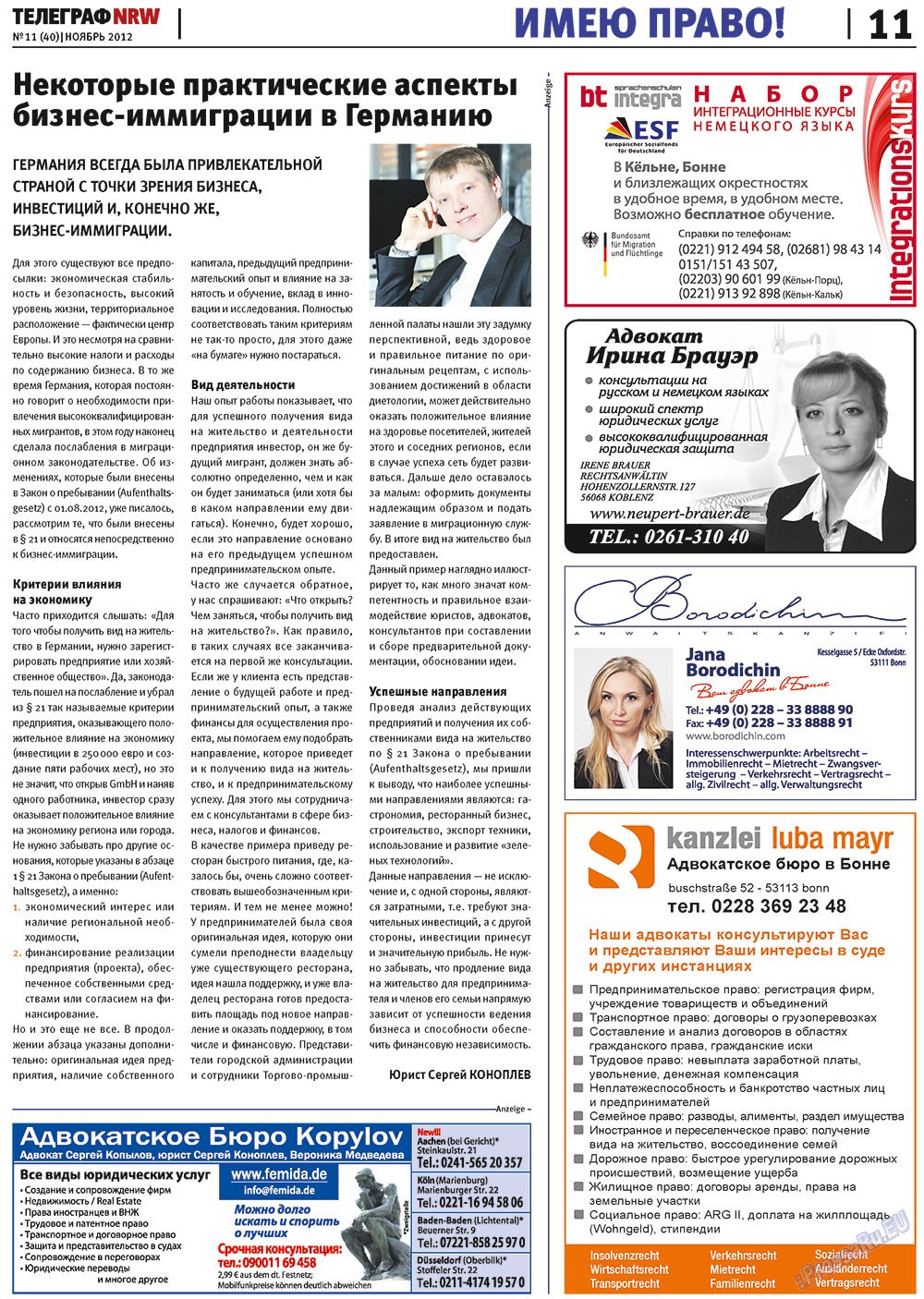 Телеграф NRW (газета). 2012 год, номер 11, стр. 11