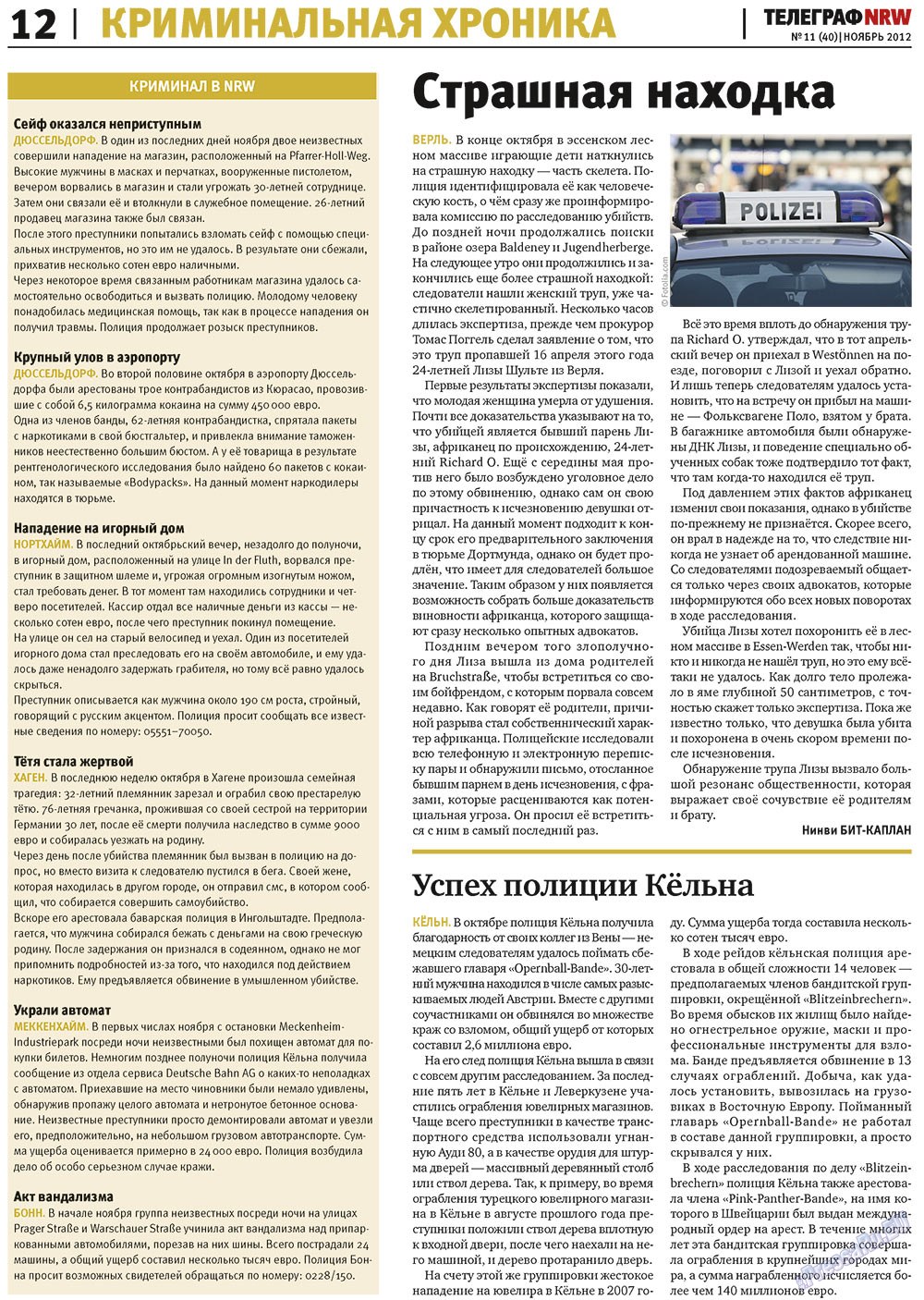 Телеграф NRW, газета. 2012 №11 стр.12