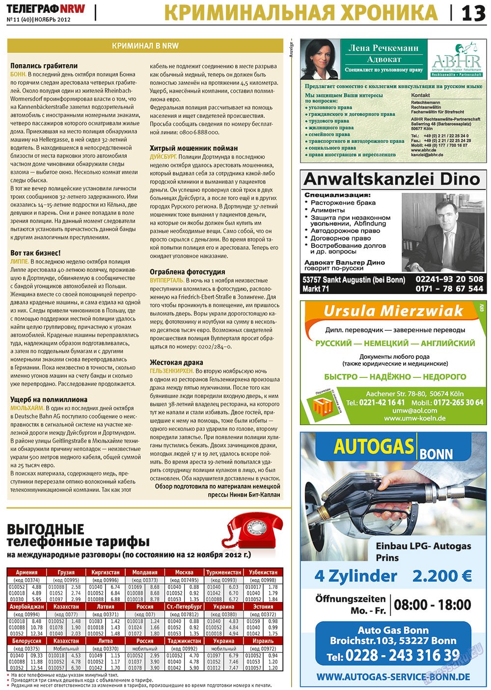 Телеграф NRW (газета). 2012 год, номер 11, стр. 13