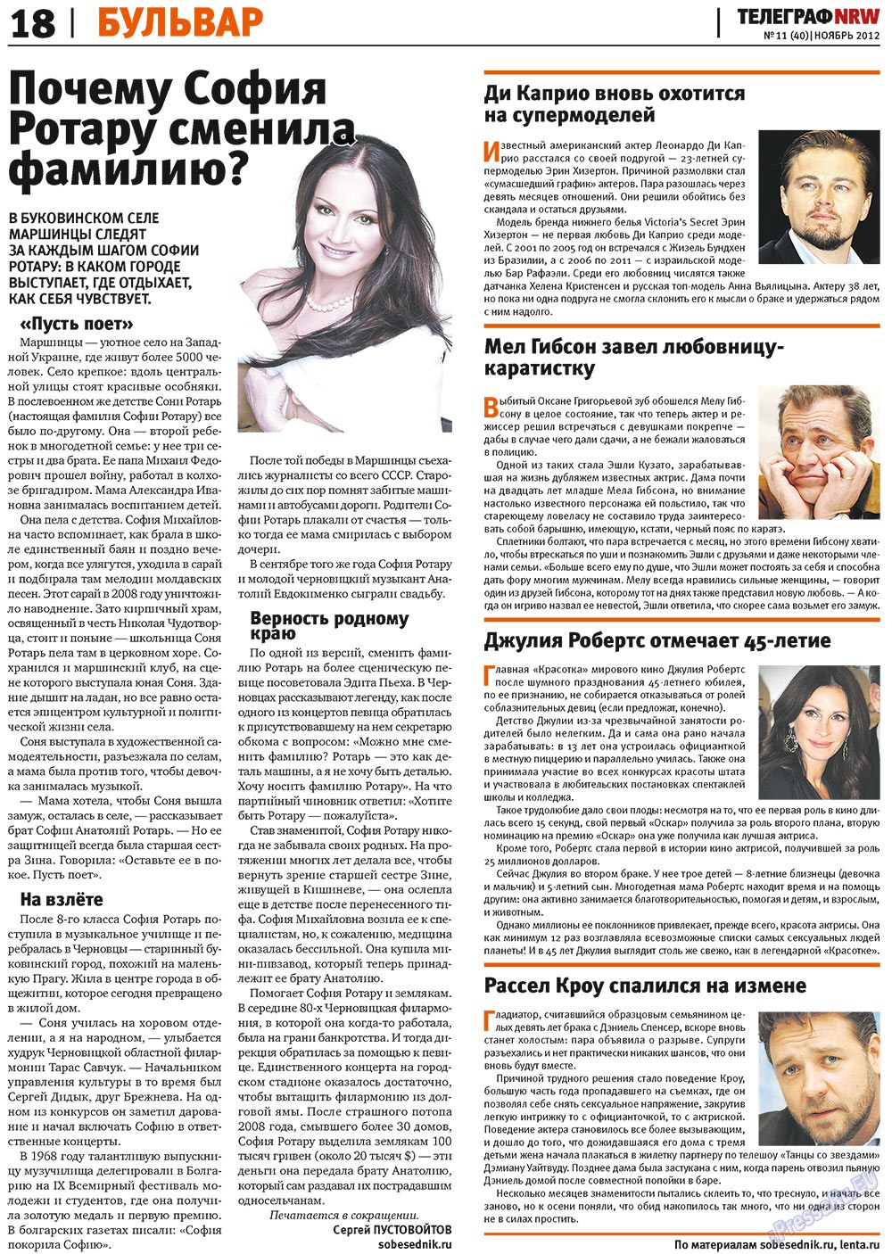 Телеграф NRW (газета). 2012 год, номер 11, стр. 18