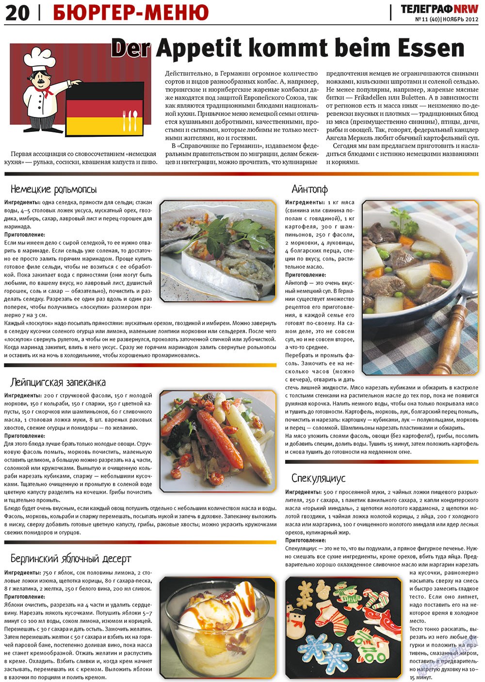 Телеграф NRW (газета). 2012 год, номер 11, стр. 20