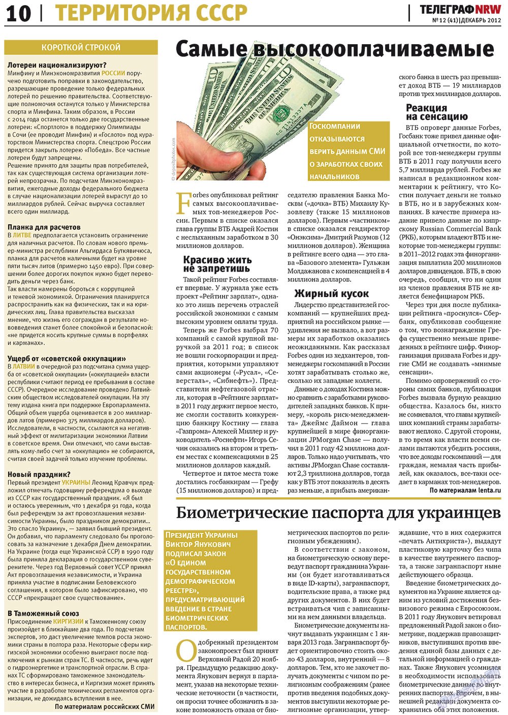 Телеграф NRW (газета). 2012 год, номер 12, стр. 10