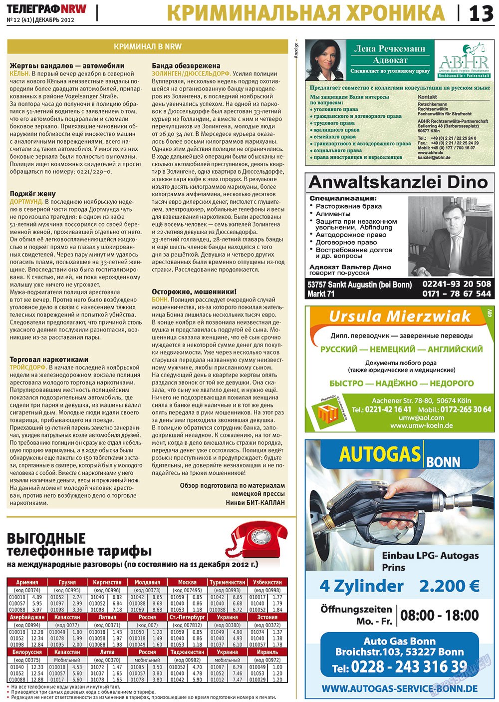 Телеграф NRW (газета). 2012 год, номер 12, стр. 13