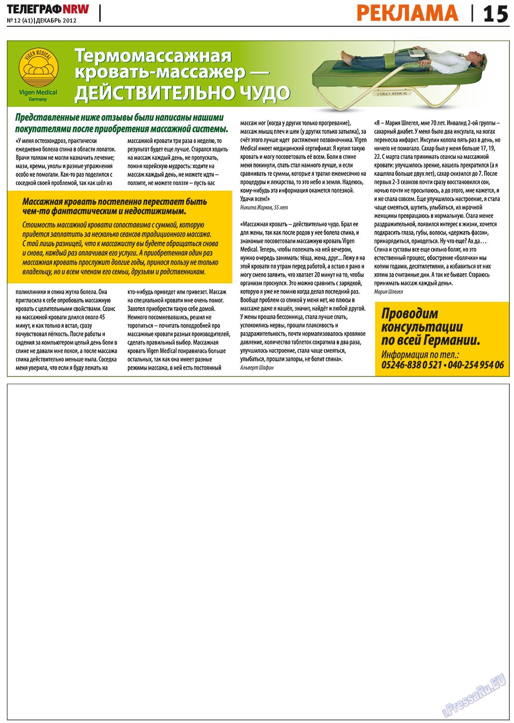 Телеграф NRW (газета). 2012 год, номер 12, стр. 15