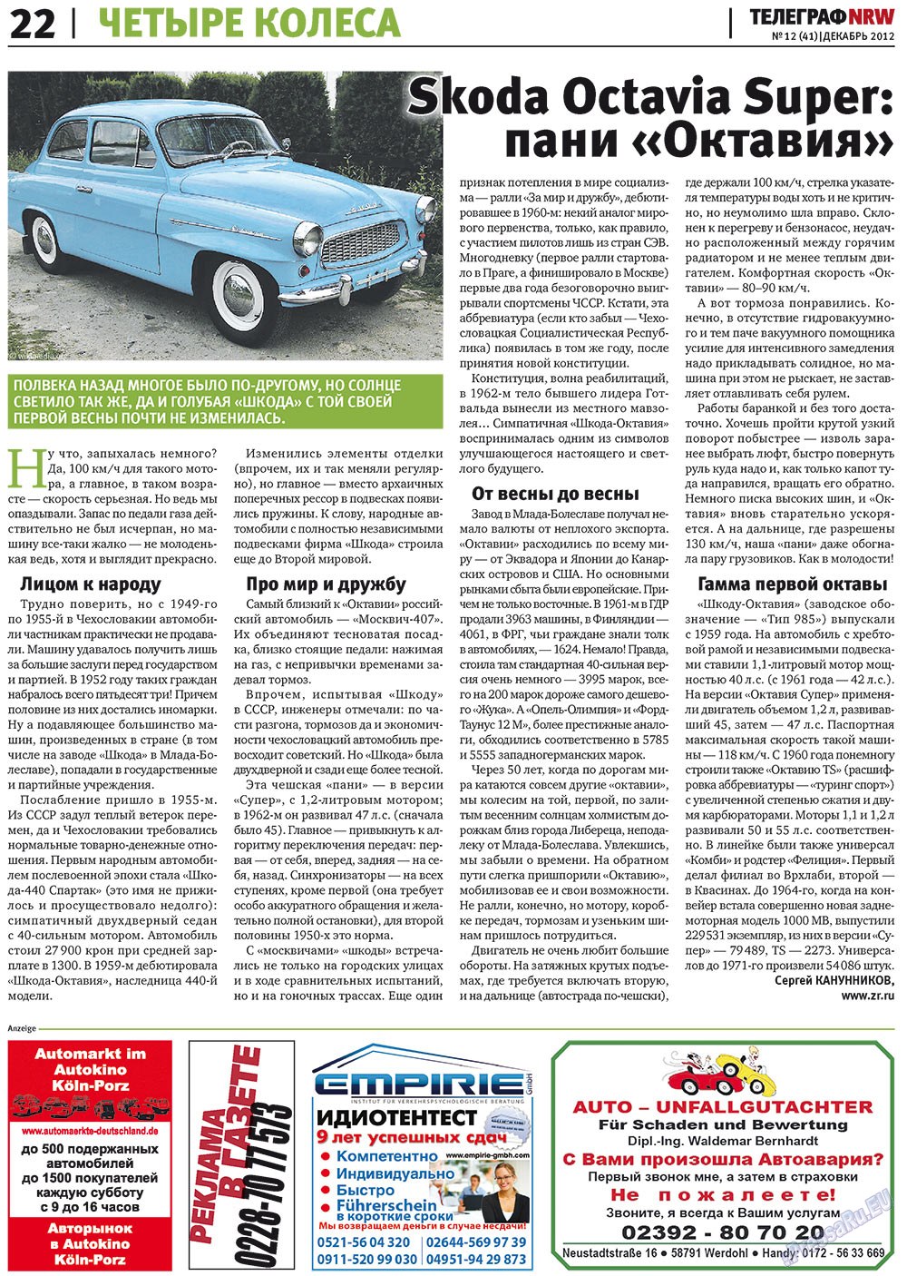 Телеграф NRW (газета). 2012 год, номер 12, стр. 22