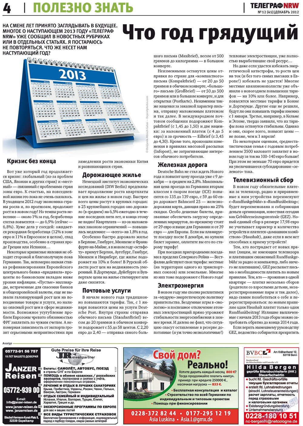 Телеграф NRW (газета). 2012 год, номер 12, стр. 4