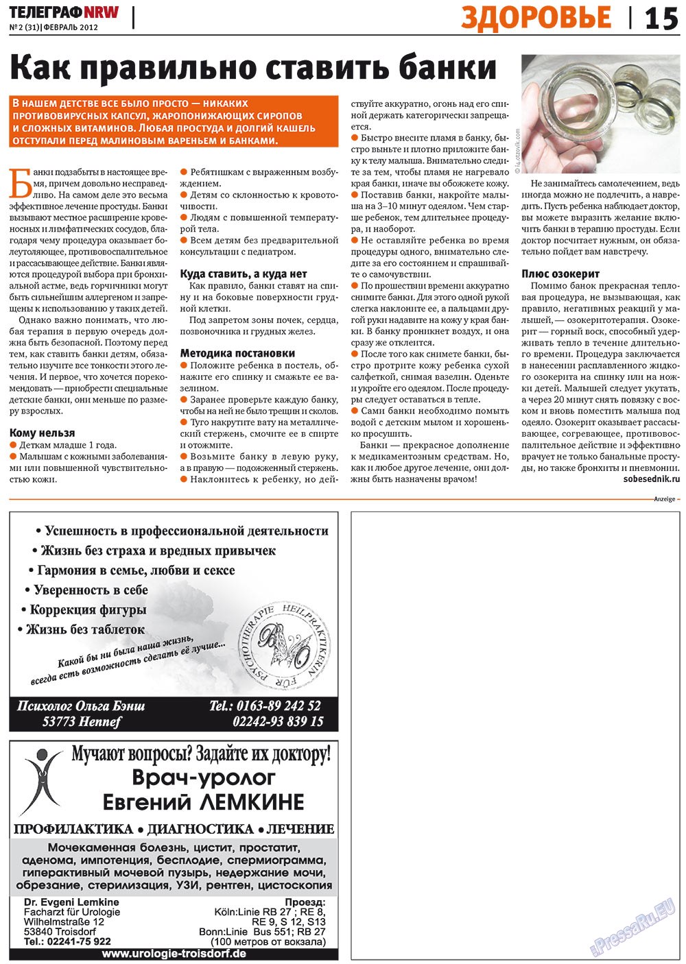 Телеграф NRW, газета. 2012 №2 стр.15