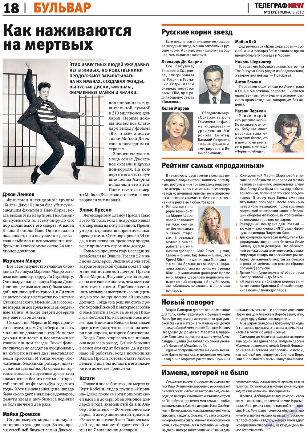 Телеграф NRW, газета. 2012 №2 стр.18