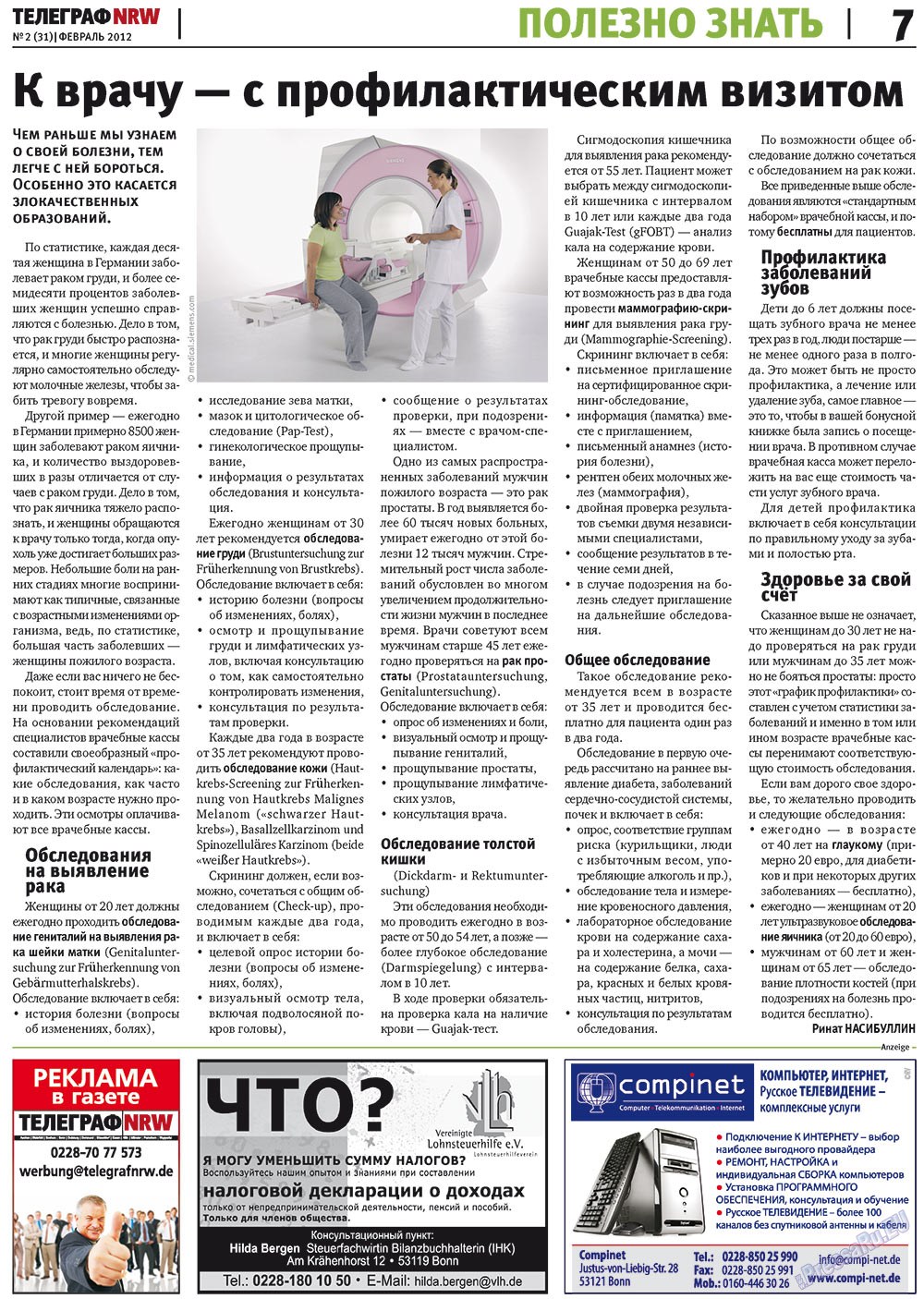 Телеграф NRW (газета). 2012 год, номер 2, стр. 7