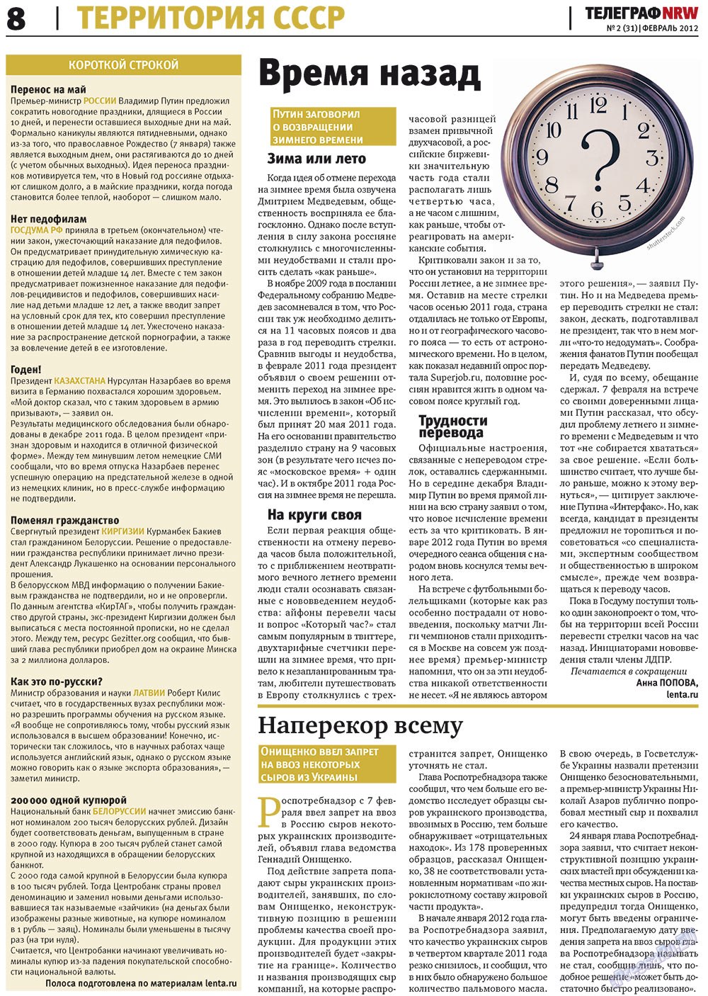 Телеграф NRW (газета). 2012 год, номер 2, стр. 8