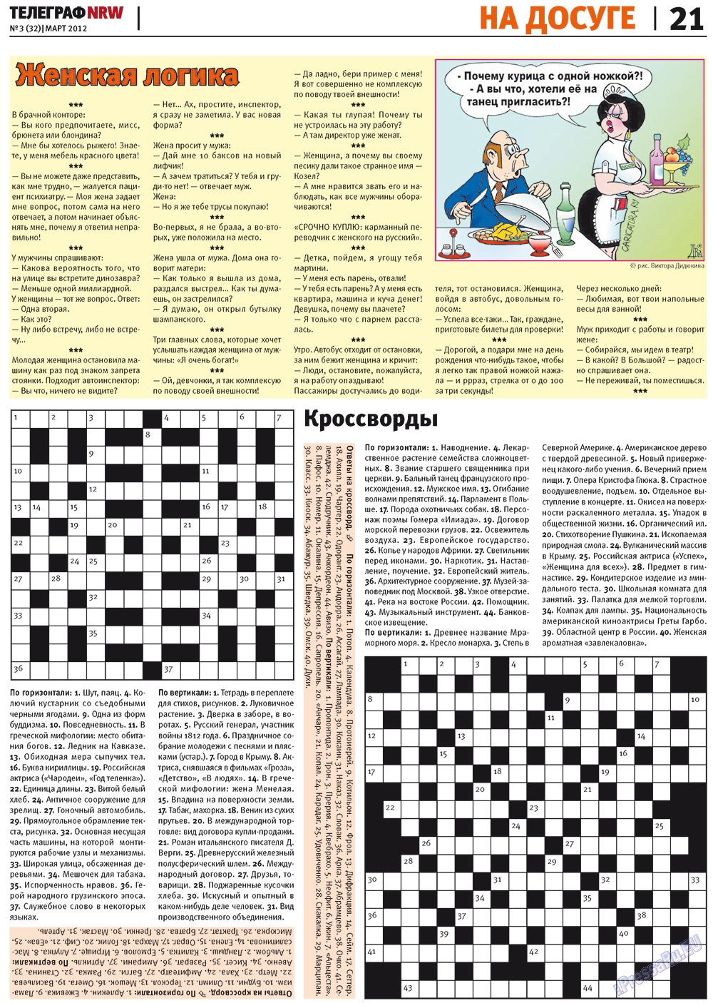 Телеграф NRW (газета). 2012 год, номер 3, стр. 21