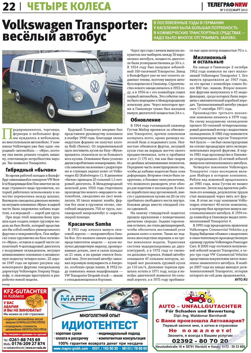 Телеграф NRW (газета). 2012 год, номер 3, стр. 22