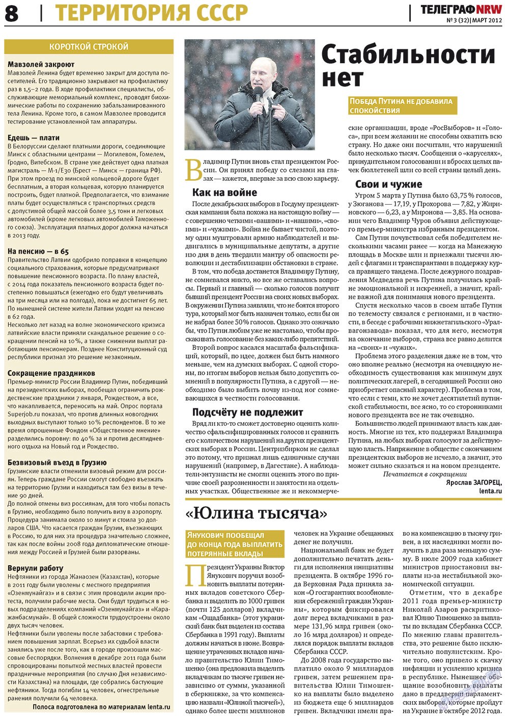 Телеграф NRW (газета). 2012 год, номер 3, стр. 8