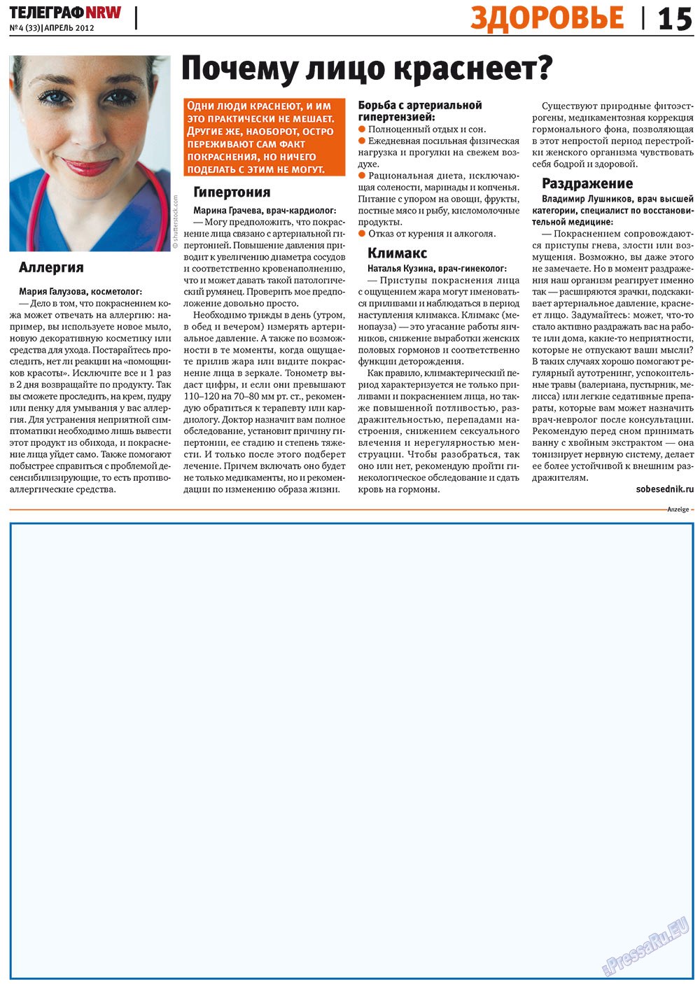 Телеграф NRW (газета). 2012 год, номер 4, стр. 15