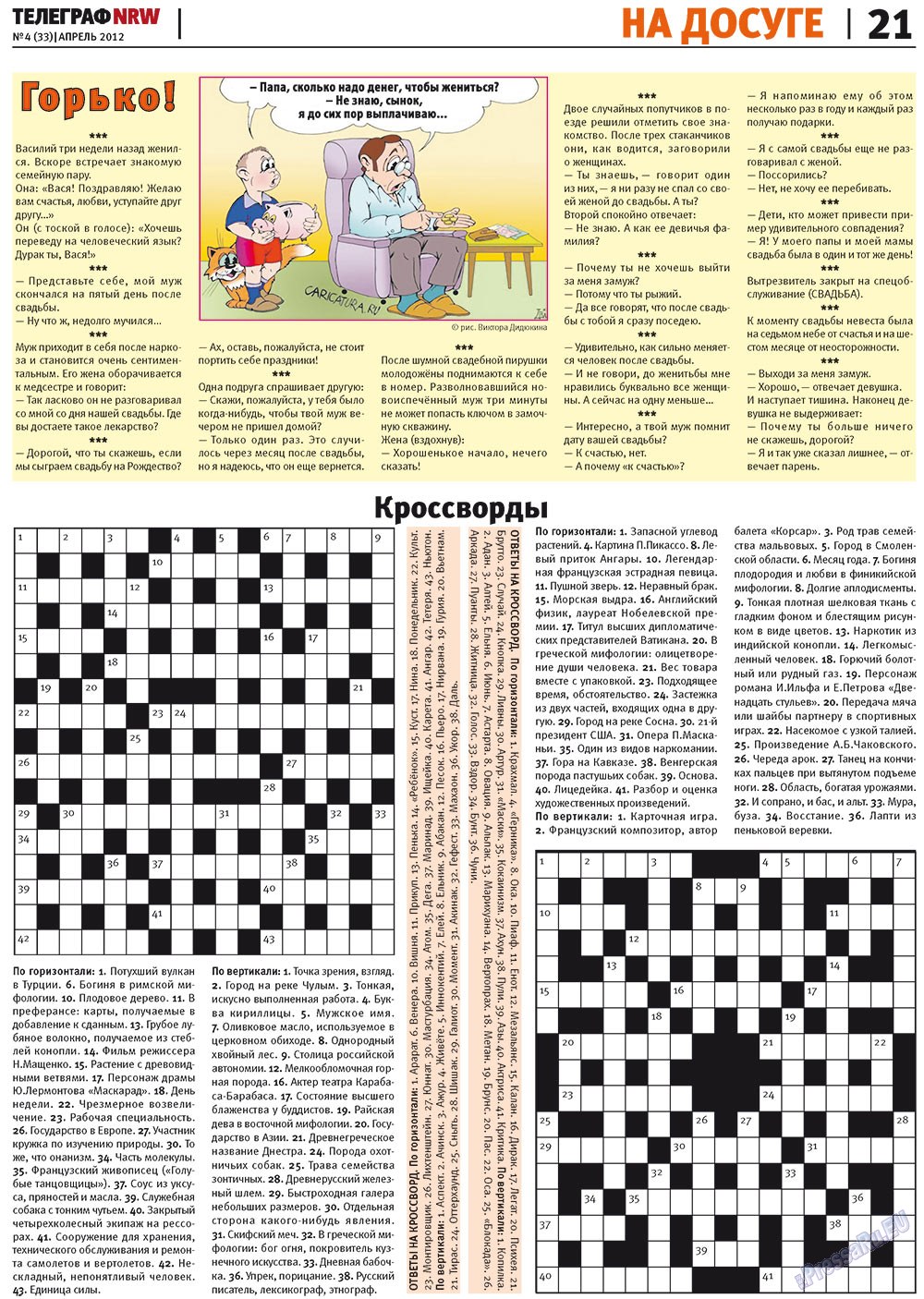 Телеграф NRW (газета). 2012 год, номер 4, стр. 21