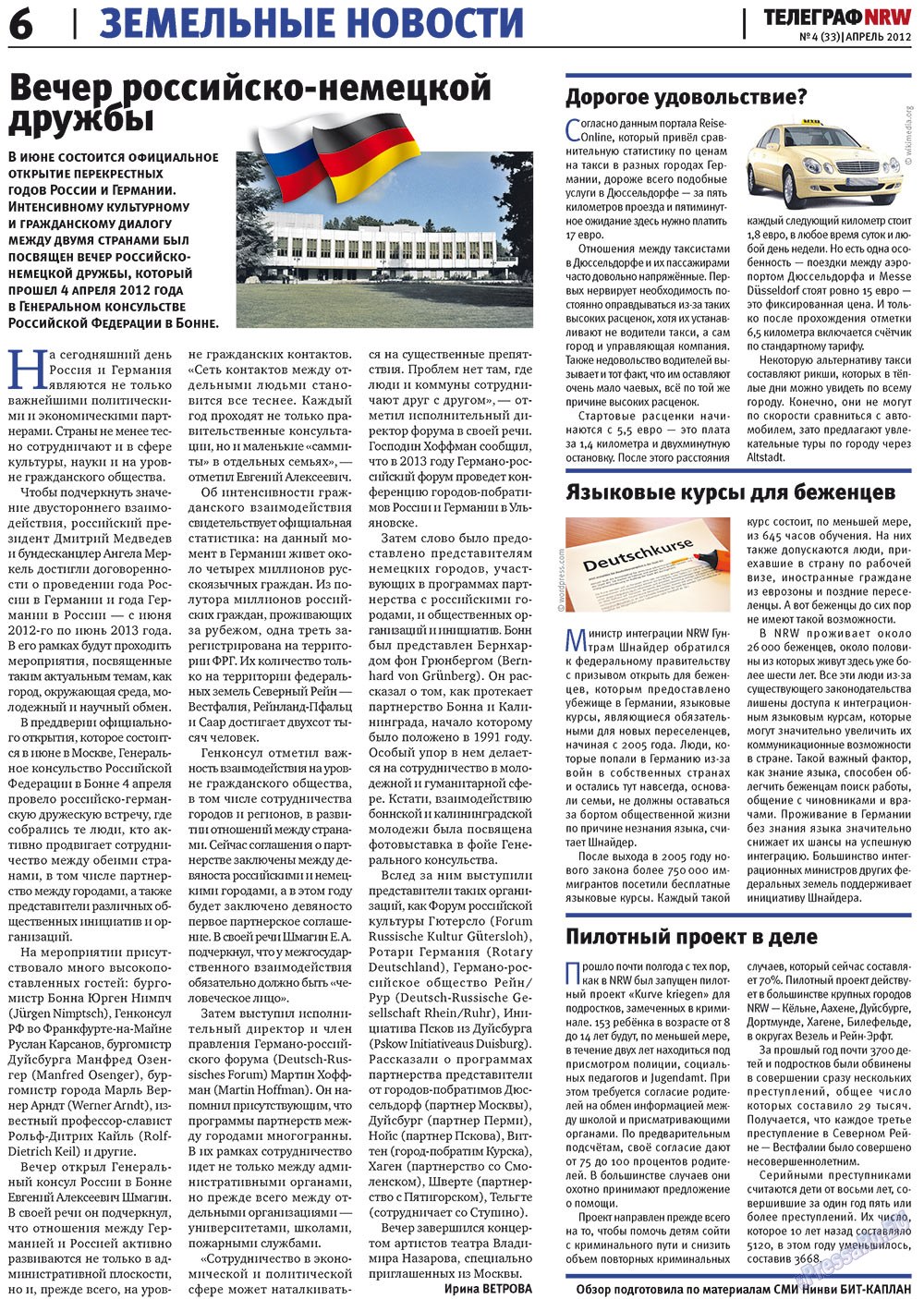 Телеграф NRW (газета). 2012 год, номер 4, стр. 6