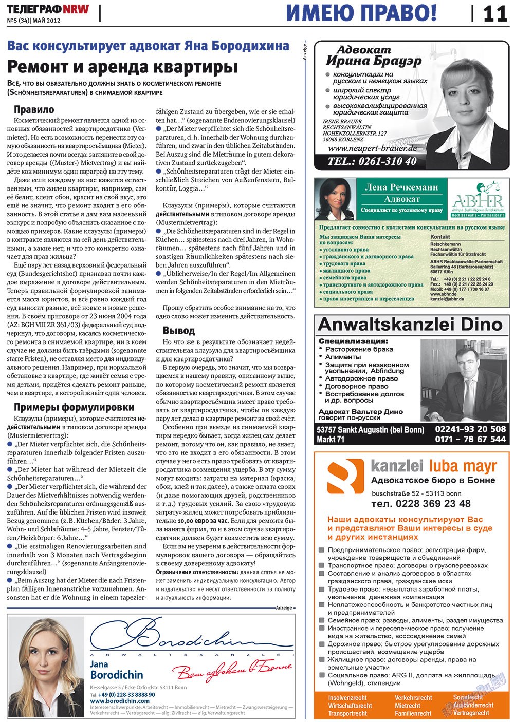 Телеграф NRW (газета). 2012 год, номер 5, стр. 11