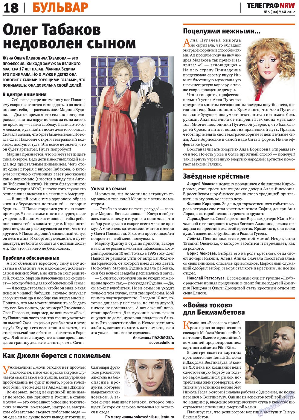 Телеграф NRW (газета). 2012 год, номер 5, стр. 18