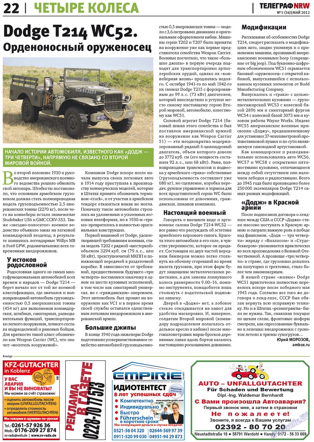 Телеграф NRW (газета). 2012 год, номер 5, стр. 22